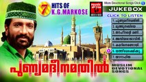 Mappila Pattukal Old Is Gold | Punyamadheenamathil Hits Of Markose Jukebox Malayalam Mappila Songs