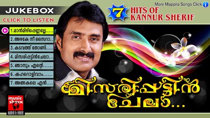 Mappila Pattukal Old Is Gold | Misiripattin Chela | Kannur Shareef Malayalam Mappila Songs