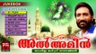 അൽ അമീൻ ...| Mappila Pattukal Old Is Gold  | Malayalam Mappila Songs | Muslim Devotional Songs