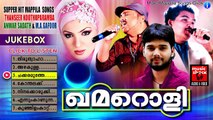 ഖമറൊളി  ...|  Mappila Pattukal Old Is Gold | Malayalam Mappila Songs Audio Jukebox