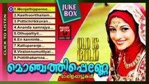 Malayalam Nonstop Oppana Songs | Monjathipenne | Old Mappila Pattukal | Jukebox