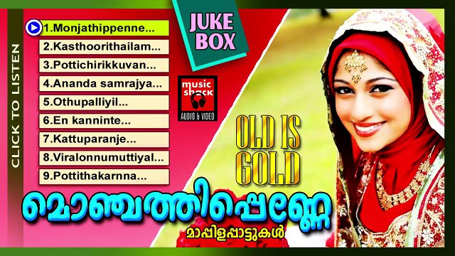 Malayalam Nonstop Oppana Songs | Monjathipenne | Old Mappila Pattukal | Jukebox