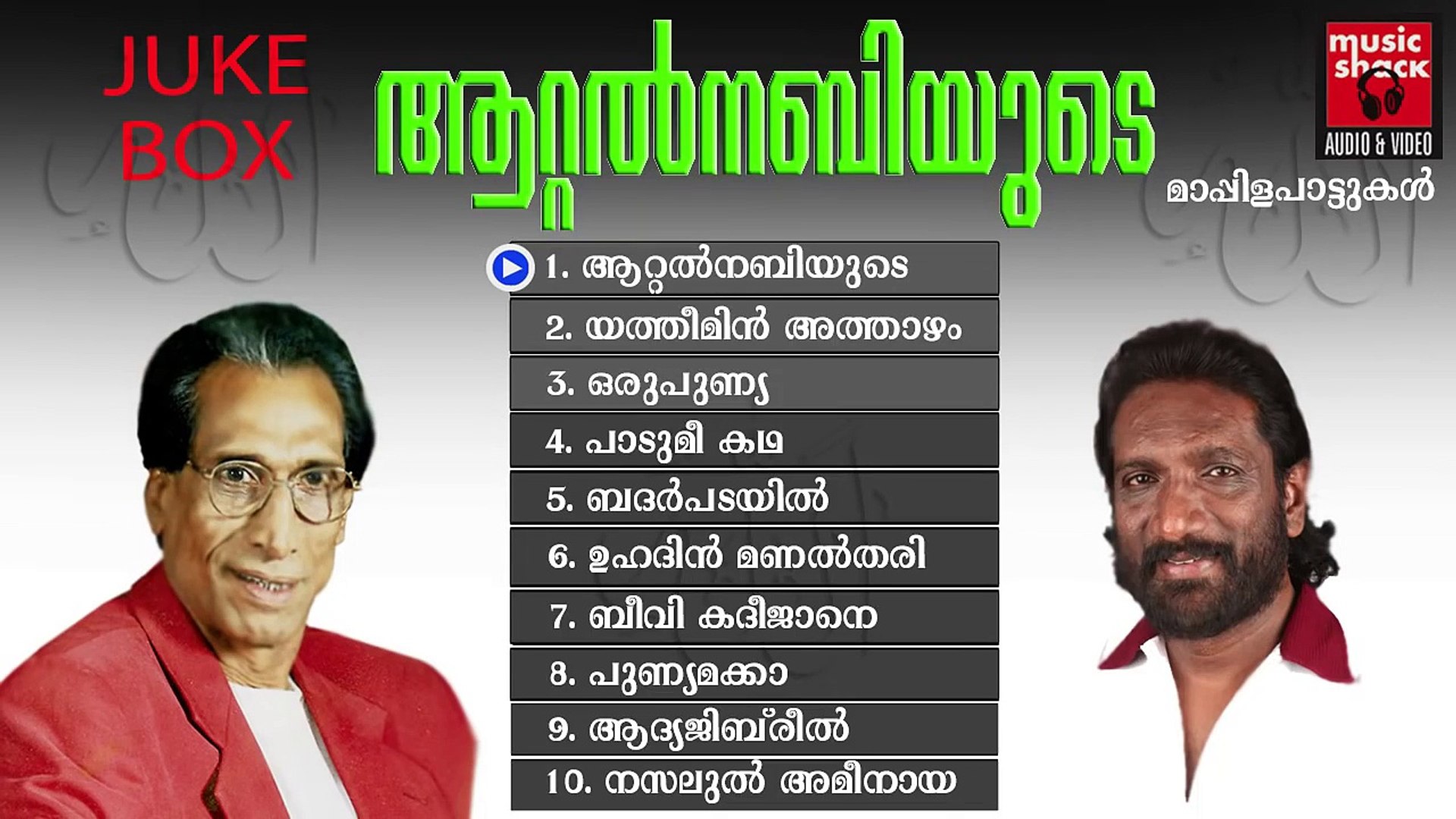 ⁣Malayalam Mappila Songs | Aattalnabiyude | Muslim Devotional Songs Malayalam Audio Jukebox