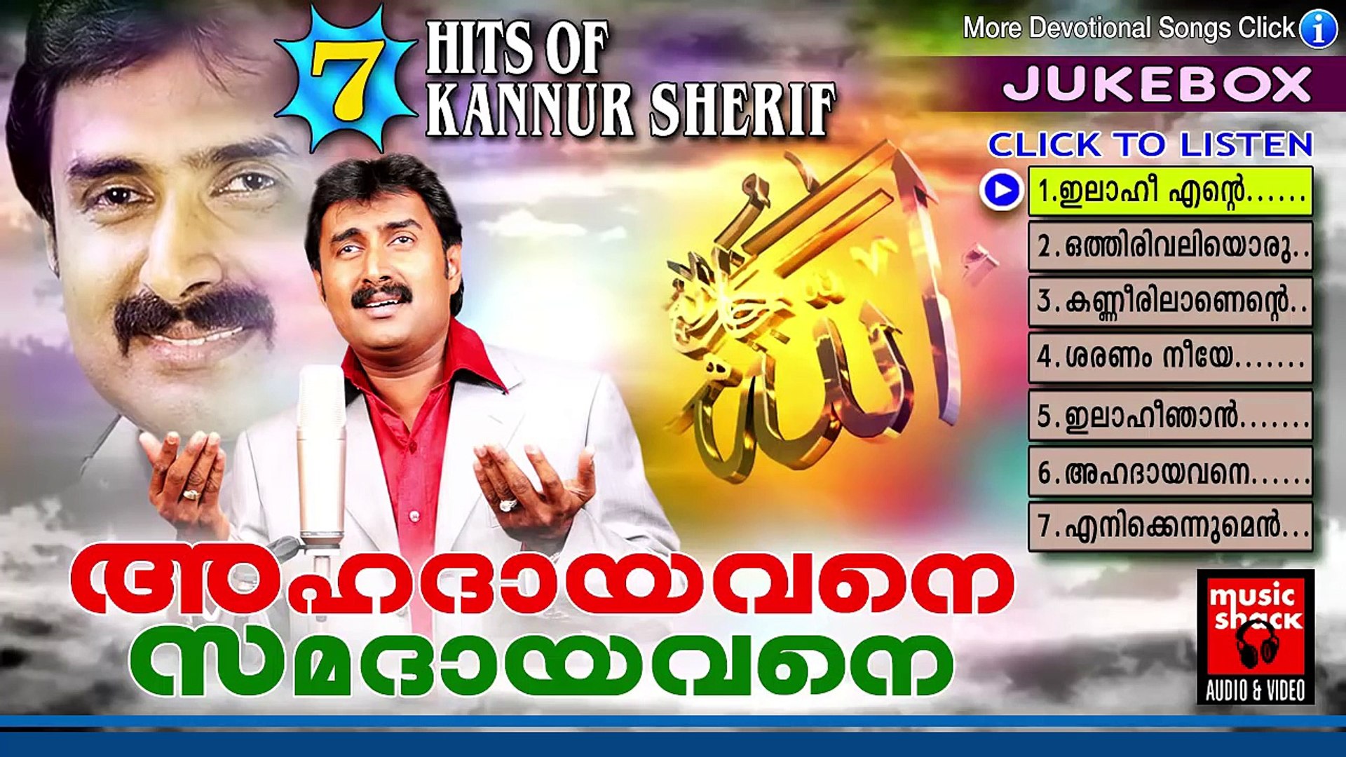 Kannur Shareef Mappila Songs Ahadayavane Samasayavane Mappila Pattukal Malayalam Mappila Songs