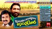 Mappila Pattukal EENTHAPPANAYUDE NAATTIL Hits Of Markose & Kannur Shareef | Malayalam Mappila Songs