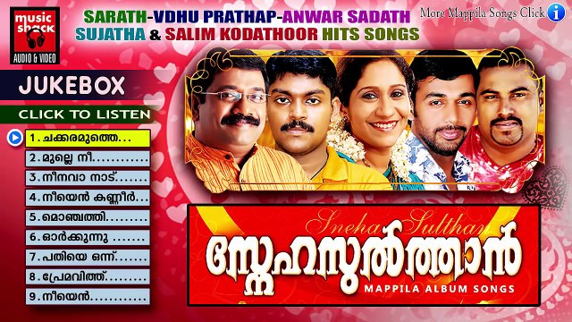 Malayalam Mappila Album Songs New 2015 | Snehasulthan | Sujatha,Saleem kodathoor,Anvar Sadath