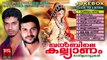 Kollam Shafi New Songs 2014 | Khalbile Kalyanam | Malayalam Mappila Album Songs New 2014 Jukebox