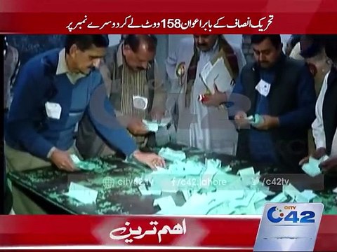 Announcement of unofficial election results of 5 union councils