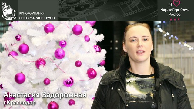 Что подарило госте радость в отеле «Маринс Парк Отель Ростов»