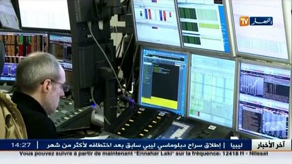 الأخبار الاقتصادية ليوم الخميس 17 ديسمبر 2015