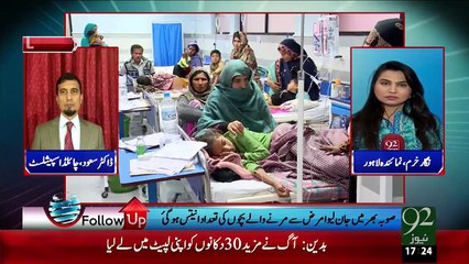 Follow UP 17 - DEC - 2015 - 92 News HD