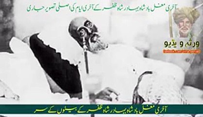 Bahadur Shah Zafar- The last Mughal Emperor