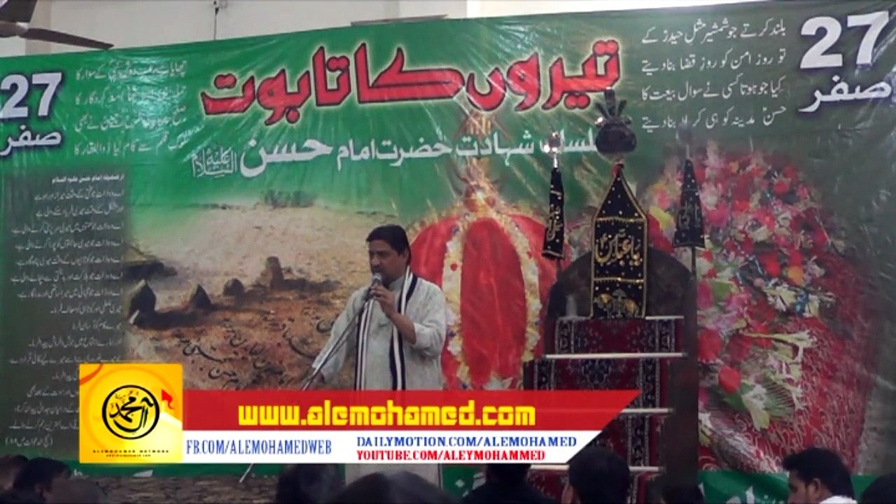 Majlis 27 Safar 1437 Sohail Shah Reciting Salaam Imam Bargah AleyMohammed