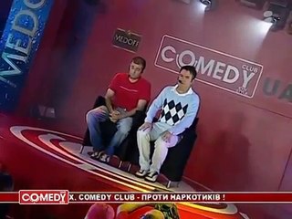 Comedy club - Как наркоманы представляют себе Януковича