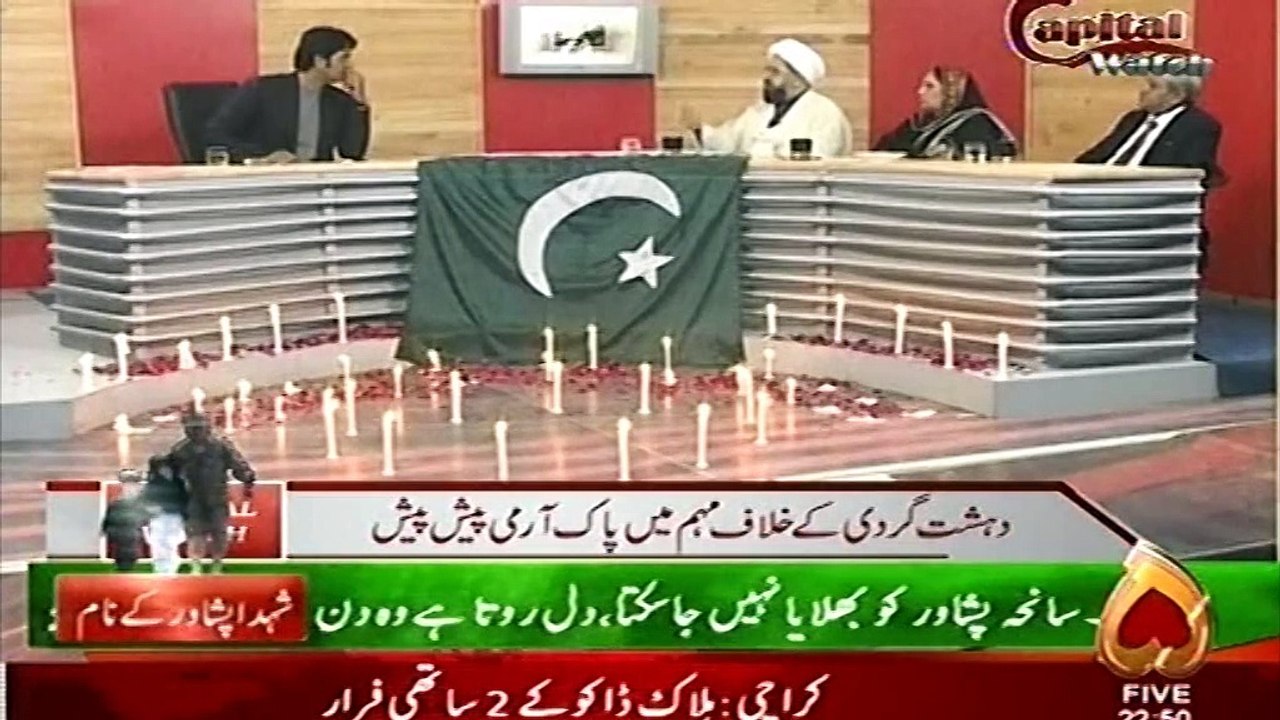 چینل 5 نیوز۔۔۔۔۔نیشنل ایکشن پلان پر عمل نہیں ہو رہا جس طرح ہونا چایے۔۔۔۔علامہ محمد امین شہیدی پارٹ 02