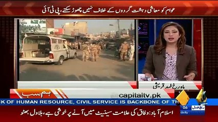 Hum Sub With Mahrukh Fahad Qureshi 17th December 2015 on Capital Tv