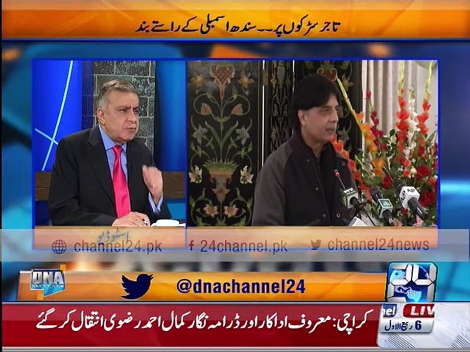 Arif Nizami talks about PM visit