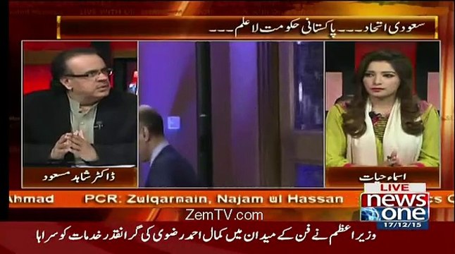 Dr Shahid Masood Response On New Saudi Alliance