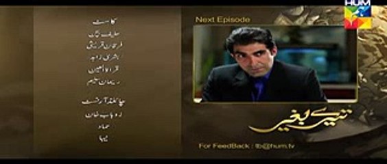 Tere Baghair Episode 6 Promo HUM TV Drama 17 Dec 2015