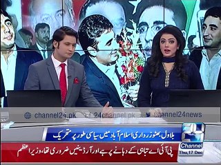 Bilawal Bhutto Zardari visit to Islamabad