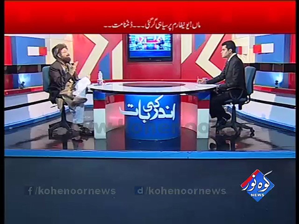 Ander ki Baat 16-12-2015