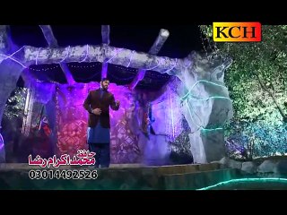 Aqa Tery Dar Dy Nookar Sary Jag Tun Changy Ny  ||| Hafiz Akram Raza |||