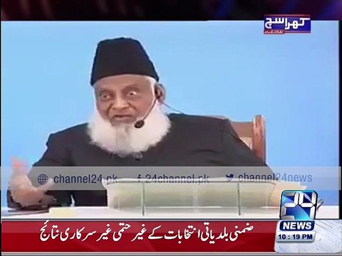 Dr Israr talks about throne, four points agenda of Jews