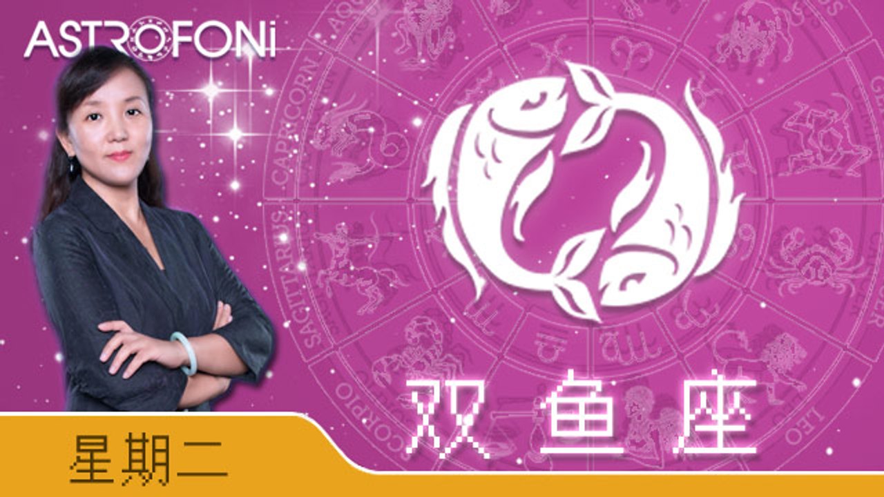 Pisces 17 Nov