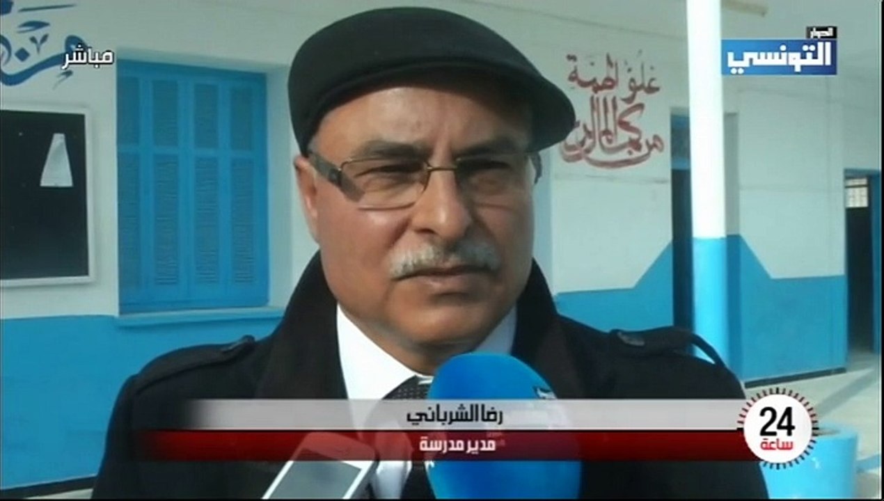 معلمة تونسية تطلب من تلامذيها تصوير نار جهنم