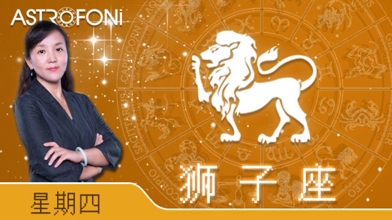 Leo 19 Nov