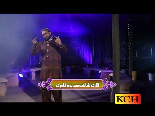MERI ROOH PAI RAB RAB KARDI AYE BY QARI SHAHID MEHMOOD QADRI NEW ALBUM 2015-2016