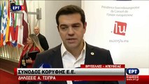Real.gr Τσίπρας Σύνοδος Κορυφής δηλώσεις