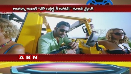 Kajal hopes on Do Lafzon Ki Kahani (18-12-2015)