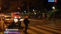Париж. Атака террористов на «Батаклан» попала на видео
