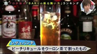 キスマイBUSAIKU 千賀健永 バーでのかっこいい振る舞い