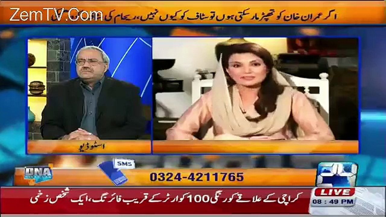 Ye Idhar Udhar Bhatakti Phir Rahi Hain Importance Hasil Karne Ke Liye.. Arif Nizami On Reham Khan