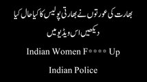 بھارت کی عورتوں نے بھارتی پولیس کا کیا حال کیا،دیکھیں ا