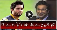 How Shahid Afridi Shakes Hand Wasim Akram Funny Remarks About Shahid Afridi