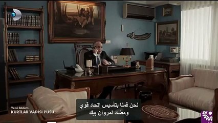 مسلسل وادي الذئاب الجزء العاشر الحلقتين 25 26 القسم 8 مترجم