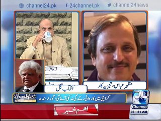 Aftab Gill Analysis Karachi current situation