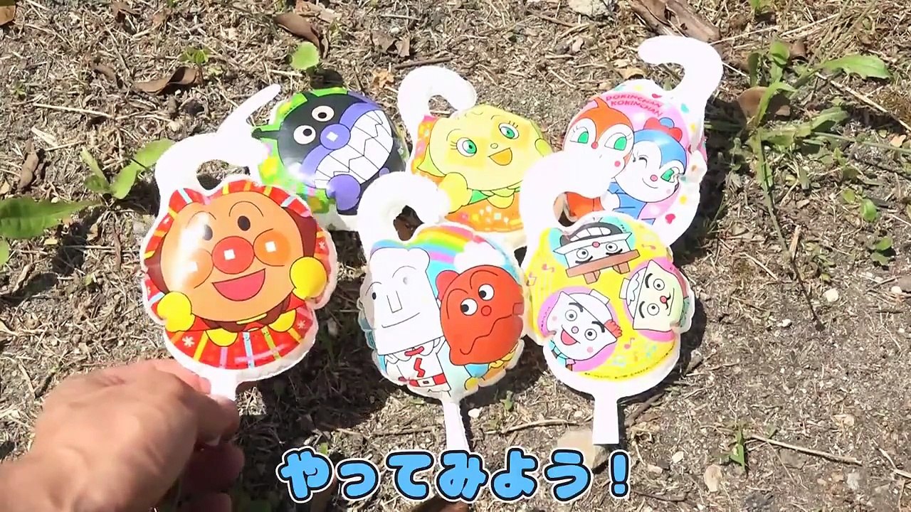 アンパンマン ふうせんつりあそび ベビーブック6月号 アンパンマンおもちゃアニメ おとちゃん1歳 Anpanman Balloon Fishing Toy for Baby | K