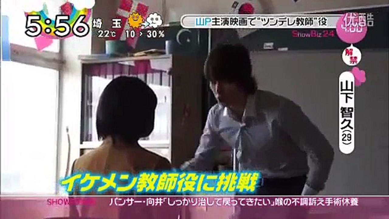 山下智久 EXTRA#1