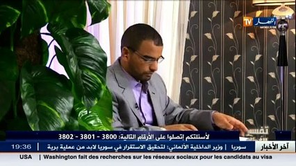 تفسير الاحلام ليوم 17 ديسمبر 2015