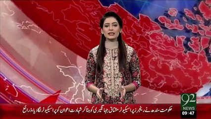 Descargar video: Marium Nawaz Ko Taleem Ky Farogh Pr Khiraj-E-Tahseen – 18 Dec 15 - 92 News HD