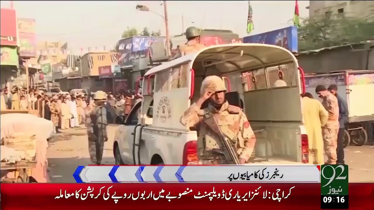 Rangers Ki Kamyabiyan Or Qaim Ali Shah Ky Bayanat – 18 Dec 15 - 92 News HD
