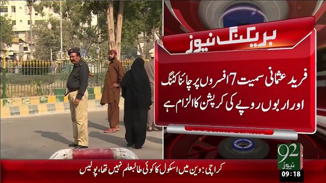 Breaking News – Lines Area Development Mansoby Main Arbon Rupy Ki Corruption Ka Inkeshaf– 18 Dec 15 - 92 News HD