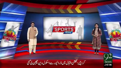 Sports Updates – 18 Dec 15 - 92 News HD