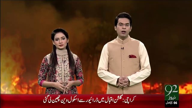 karachi Super Market Main Lagny wali Aag Pr Qabo Pa Lya Gaya – 18 Dec 15 - 92 News HD