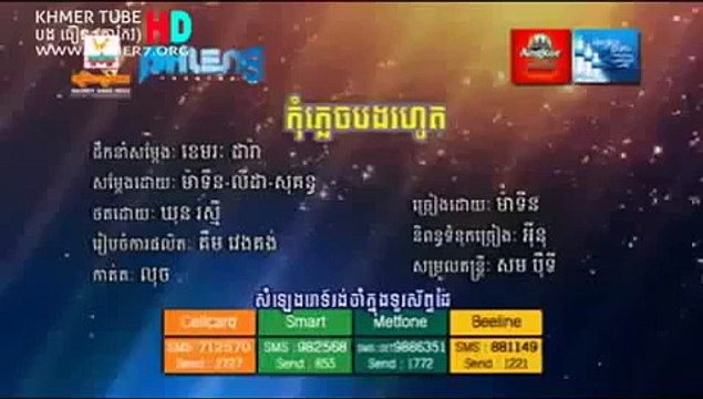 Cham Merl Bong Labey ► Matin​ Phleng Record VCD vol 24 YouTube360p