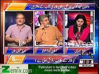 What Malala wrote in her book by Orya Maqbool Jan